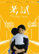 战斗策略大揭秘：在乱世群英中赢得胜利